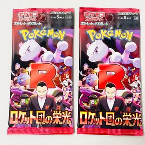 ポケモンカード ロケット団の栄光 2パック