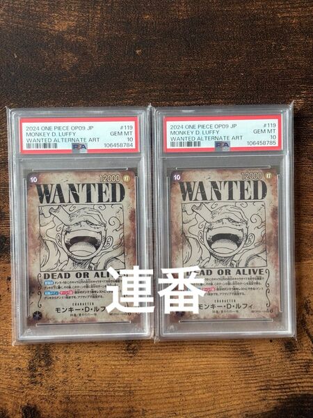 PSA10 連番 ルフィ 手配書 新たなる皇帝 SP SEC ワンピースカード