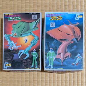 旧キット グラブロ、ビグロ 2点セット 1/550スケール MA 機動戦士ガンダムファースト ベストメカコレクション