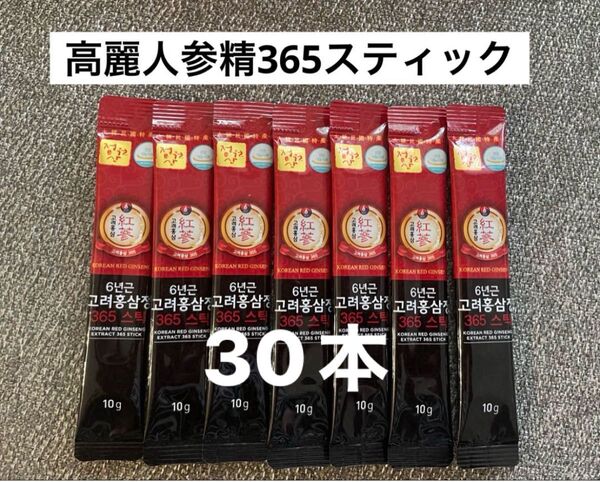 韓国 チョンウォンサム 365スティック 30本