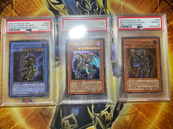 PSA8・9・10 カオスソルジャー カオスエンペラー 開闢の使者 レリーフ セット 遊戯王 カオス・ソルジャー 混沌帝龍