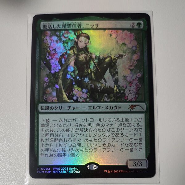 MTG 復活した精霊信者、ニッサ PWS Foil 日本語