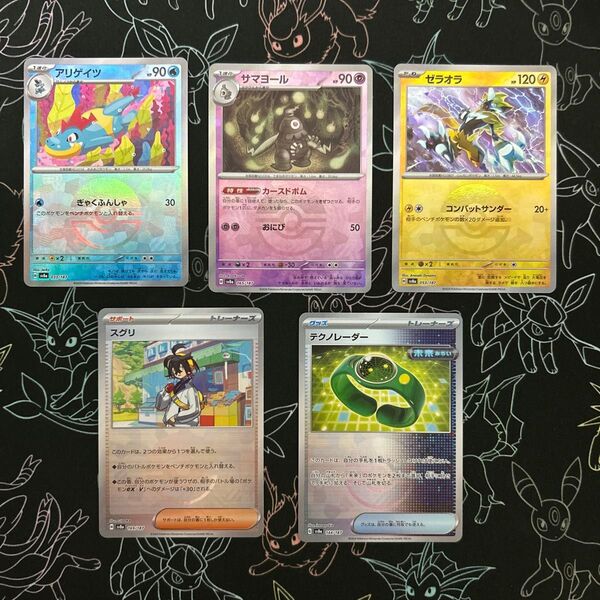 ポケモンカード モンスターボールミラー5枚セット まとめ売り