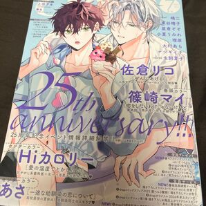 blコミック drap 2025.7月号 応募券等切り取り済み
