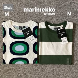 ユニクロ marimekko コラボTシャツ 2枚セット Mサイズ 新品 未使用