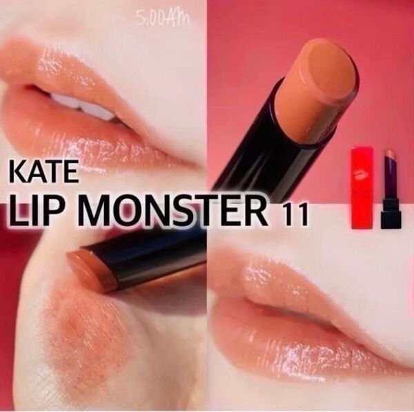 【Web限定色】 11 5:00AM KATE ケイト リップモンスター