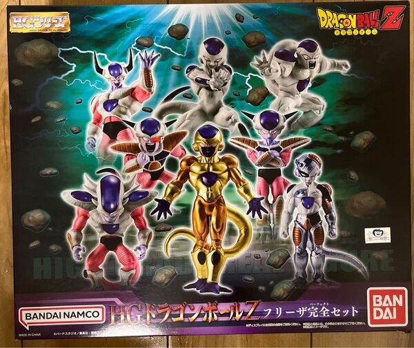 HGドラゴンボールZ フリーザ完全セット