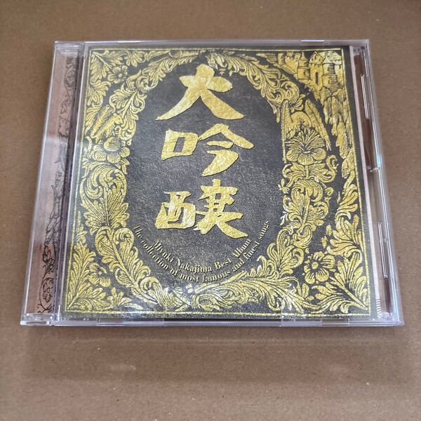 中島みゆき/ベストアルバム大吟醸 商品説明お読み下さい 中島みゆき 大吟醸 ベストアルバム CD
