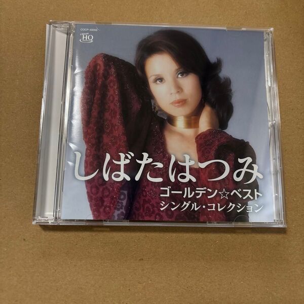 しばたはつみ / ゴールデン☆ベスト シングル・コレクション〈UHQCD〉