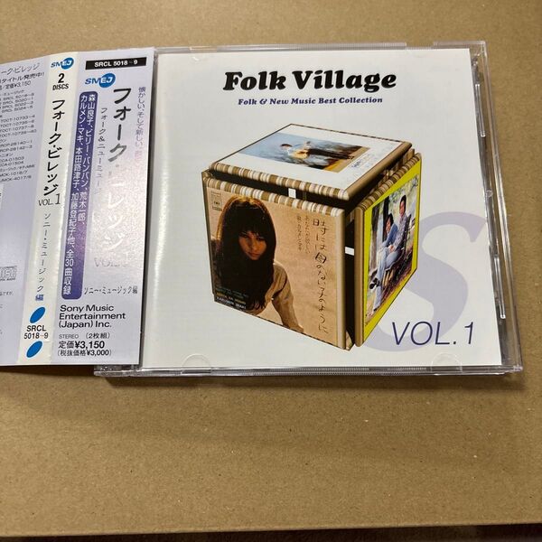 フォーク・ビレッジ~フォーク&ニューミュージック大全集~ソニー・ミュージック編Vol.1 2CD オムニバス