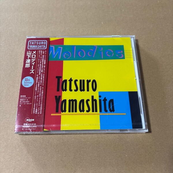 MELODIES 30th ANNIVERSARY EDITION 山下達郎 新品未開封 CD