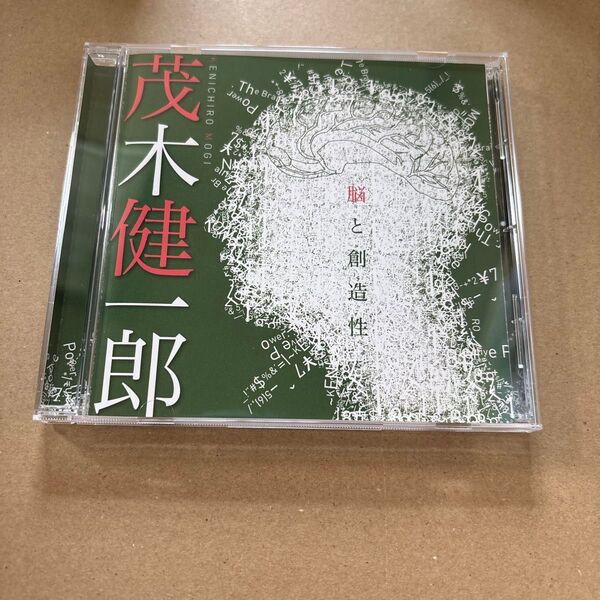 茂木健一郎/脳と創造性 CD