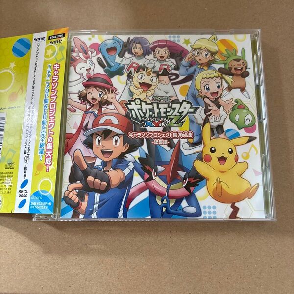 「ポケットモンスターXY&Z」キャラソンプロジェクト集Vol.2-総集編- CD
