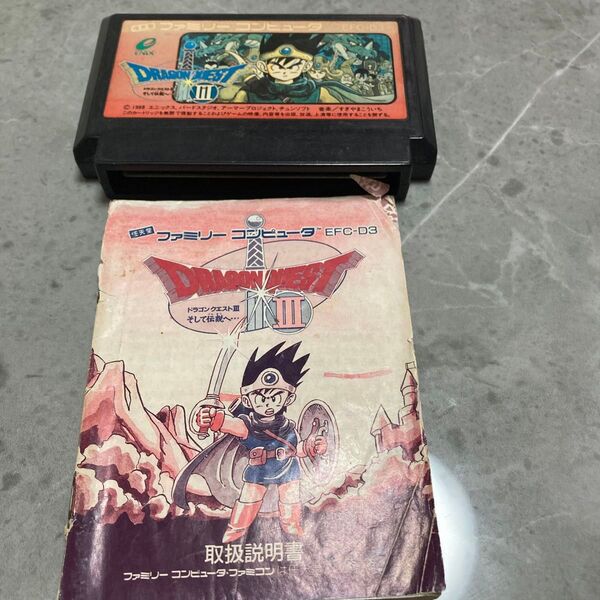 ドラゴンクエスト3 ファミコン 全体的に状態悪2本目から150円値引き