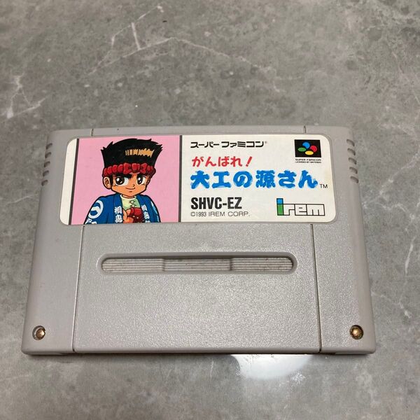 がんばれ大工の源さん スーパーファミコン2本目から150円引き