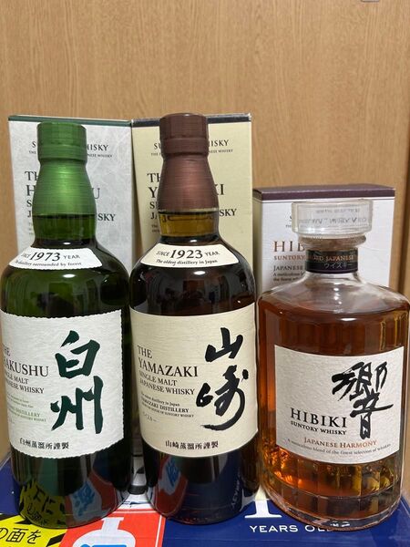 サントリー山崎NV,白州NV,響ジャパニーズハーモニー,3本セット