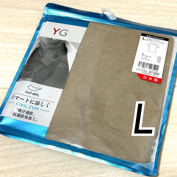 Lサイズ】カットオフ クール グンゼYG VネックTシャツ ベージュ 半袖 1.650円のお品物