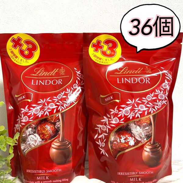 リンツ リンドール ミルク チョコレート 36個