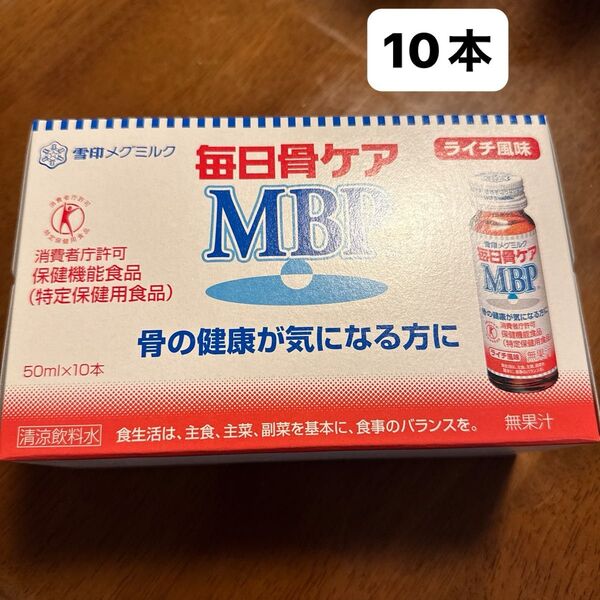 毎日骨ケアMBP メグミルク ライチ風味 10本