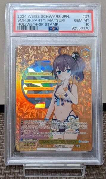 PSA10 Summer Splash Party! 夏色まつり SP ホロライブ ヴァイスシュヴァルツ