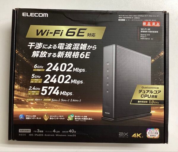 Wi-Fi 6E(11ax) 2402+2402+574Mbps Wi-Fi ギガビットルーター/中古/動作確認済み