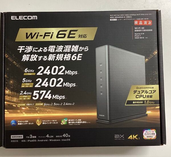 Wi-Fi 6E(11ax) 2402+2402+574Mbps Wi-Fi ギガビットルーター/中古/動作確認済み