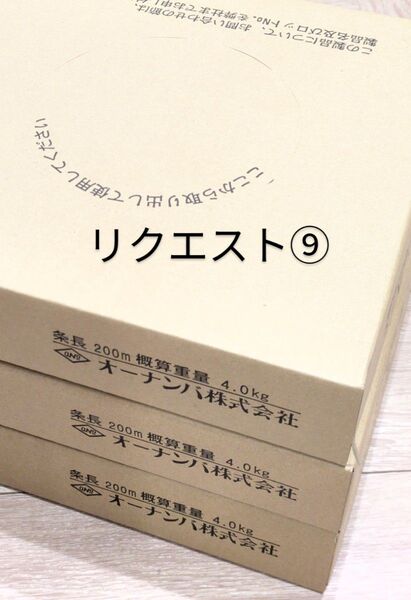 リクエスト⑨ KIV1.25SQ黒x2巻、0.75SQ赤x2巻