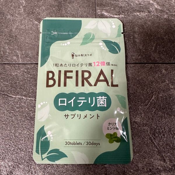 ロイテリ菌 サプリメント サプリ 30日分 乳酸菌 菌活 腸活 ビフィズス菌