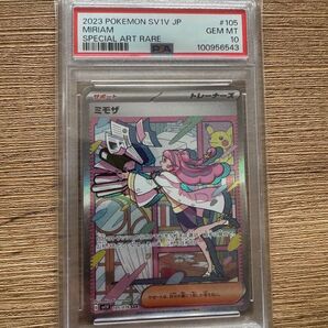 ミモザ SAR PSA10