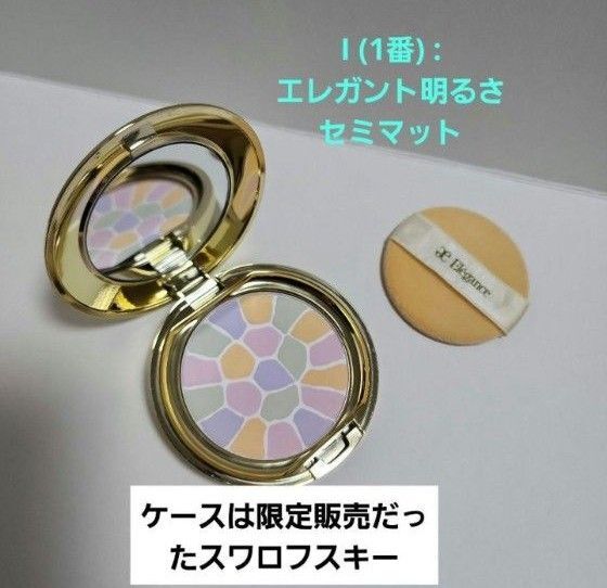 エレガンスプードル【Ⅰ】8.8g スワロフスキー付き限定ケース30thanniversary