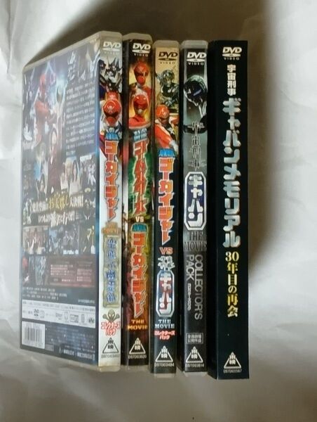 タバコ臭DVD 5本セット 劇場版 ゴーカイジャー 宇宙刑事ギャバン系