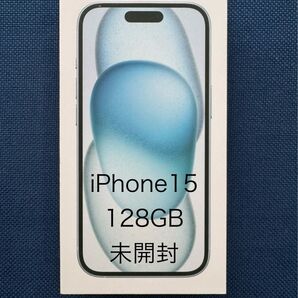 新品未開封 iPhone15 128GB ブルー