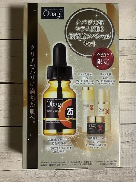 【限定】新品未開封 Obagiオバジ C25セラムNEO 美容液スペシャルセット