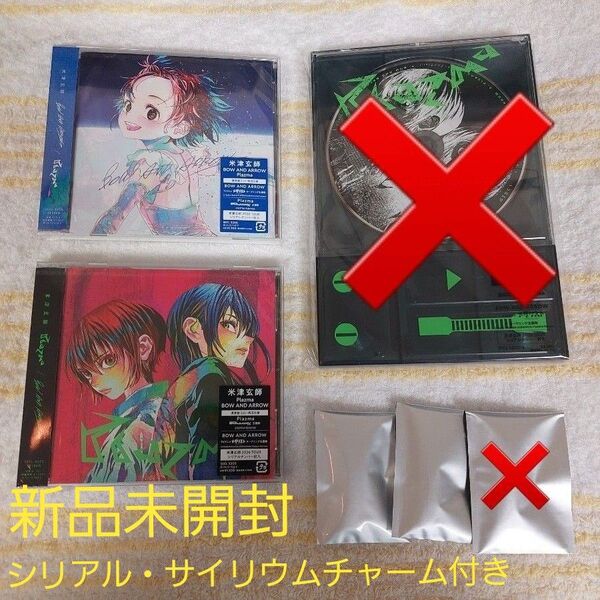 米津玄師 Plazma / BOW AND ARROW 通常盤(初回仕様)新品未開封 シリアル・サイリウムチャーム付き