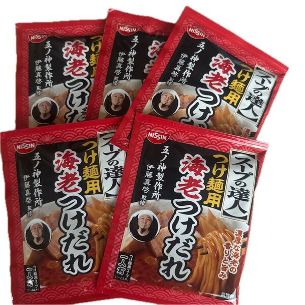 日清「スープの達人 つけ麺用海老つけだれ 」44g×5袋 ラーメン スープ
