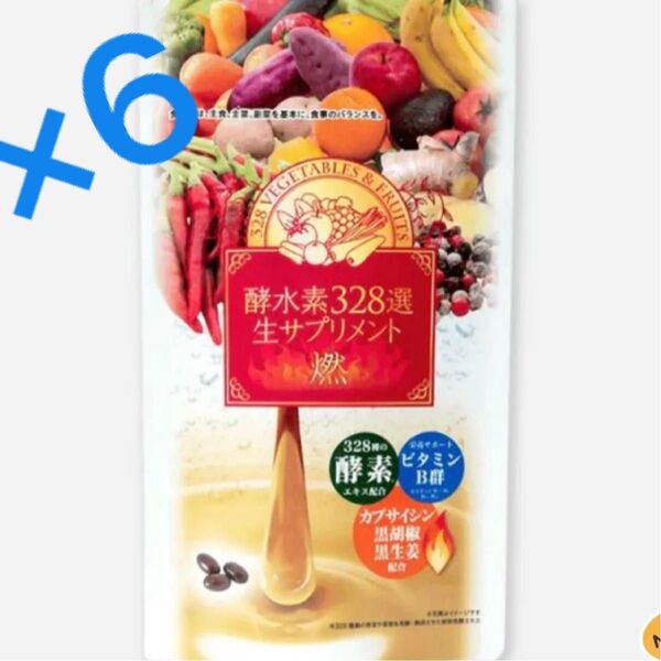 「酵水素328選生サプリメント燃」90粒 ビタミン 6袋