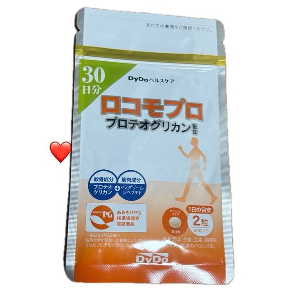 新品 未開封 DyDoヘルスケア ロコモプロ 30日分×1袋