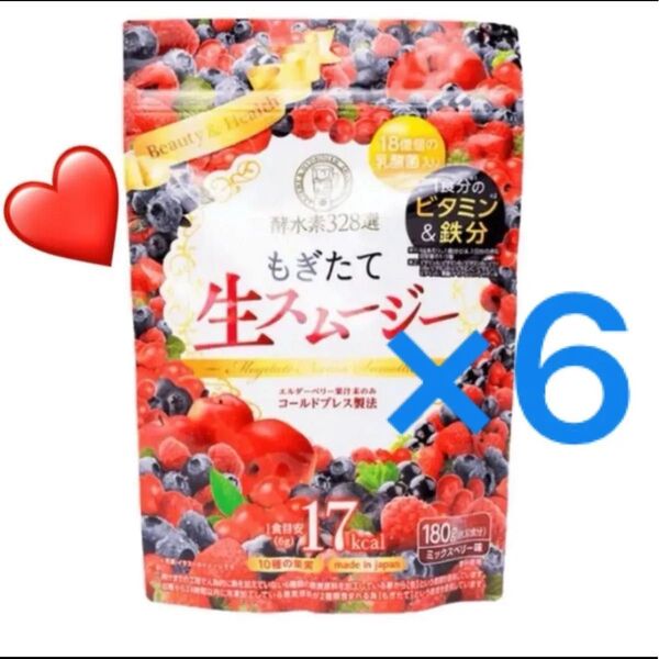 もぎたて生スムージー 酵水素328選 こだわりの生酵素スムージー ベリー ミックスベリー味 6袋