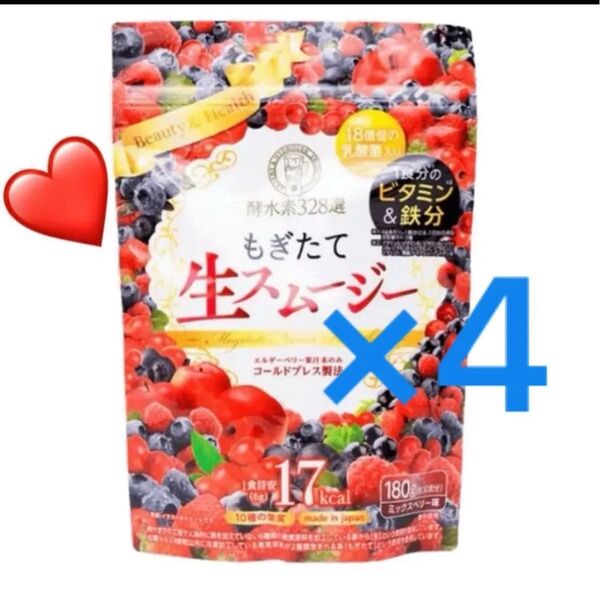 もぎたて生スムージー 酵水素328選 こだわりの生酵素スムージー ベリー ミックスベリー味 4袋