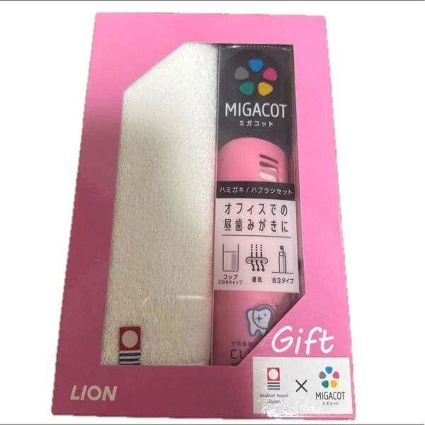 L LION ライオン ミガコット 歯ブラシセット 今治タオルセット