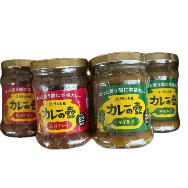 カレーの壺 スパイシー220g×2個 マイルド220g×2個 計4個 カレールー 本格カレー