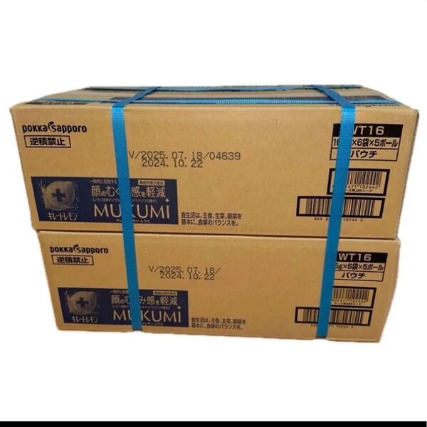 【機能性表示食品】ポッカサッポロフード&ビバレッジ キレートレモンMUKUMIゼリー 165g×60個