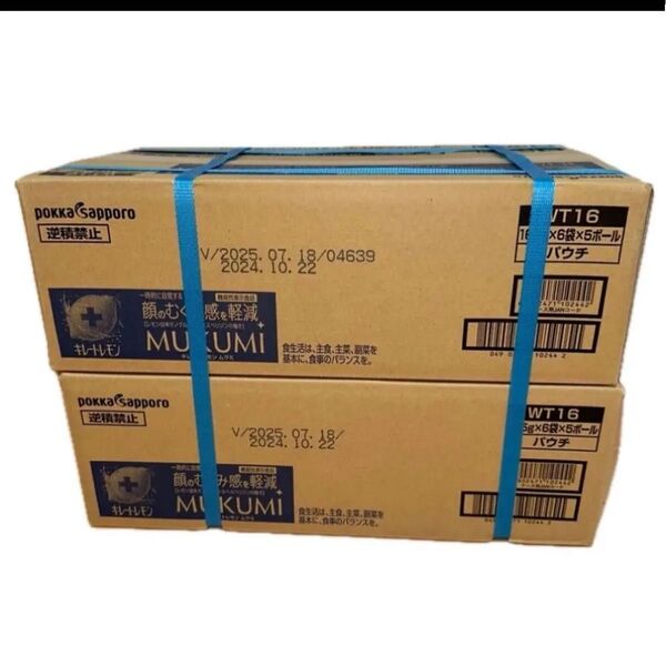 【機能性表示食品】ポッカサッポロフード&ビバレッジ キレートレモンMUKUMIゼリー 165g×30個