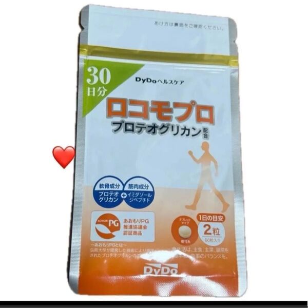 新品 未開封 DyDoヘルスケア ロコモプロ 30日分×1袋