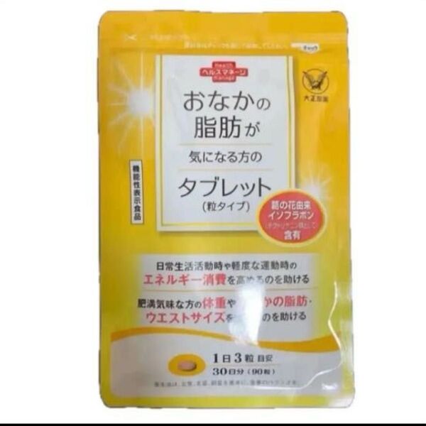 大正製薬 おなかの脂肪が気になる方のタブレット 30日分