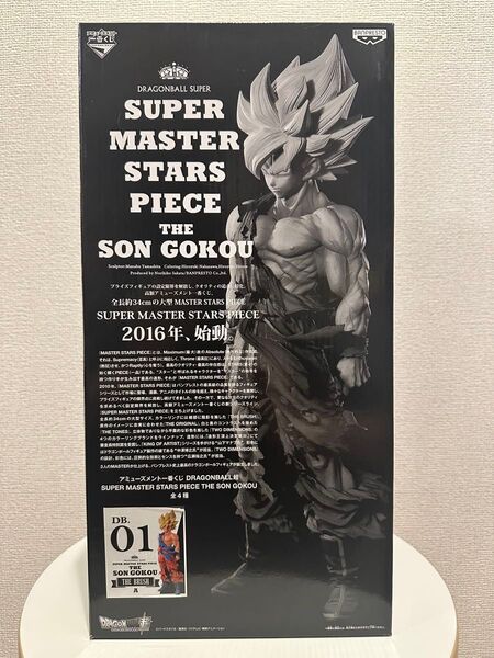 ドラゴンボール SMSP 孫悟空 01 ver.1.0 ブラシ彩色 A賞 新品未開封