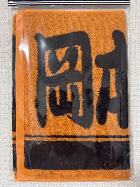 ジャイアンツ フェイスタオル 岡本和真 岡本様神様仏様