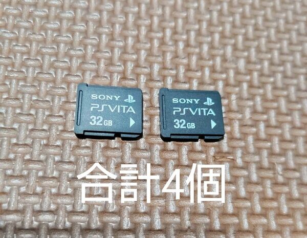 起動OK SONY PSVITA メモリーカード 32GB PlayStation vita プレイステーション PS PSP