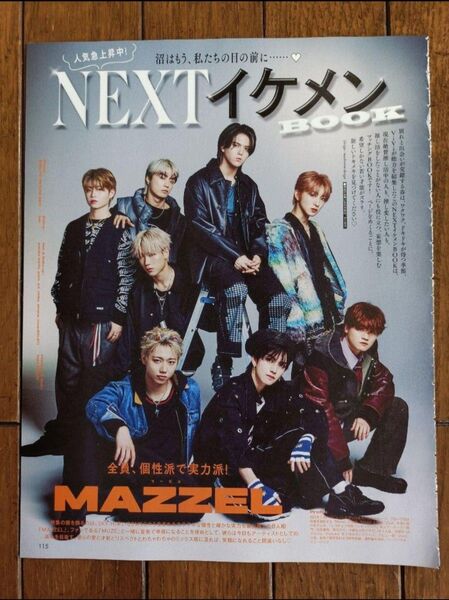MAZZEL 内村颯太&深田竜生 阿達慶&千井野空翔 切り抜き