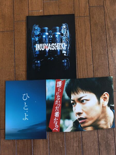 佐藤健 出演 映画 パンフレット